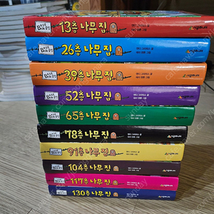 13층나무집 시리즈(총10권)