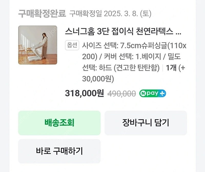 3단 접이식 라텍스 매트리스 구매 1달 사용없는 제품 팔아요. 이미지