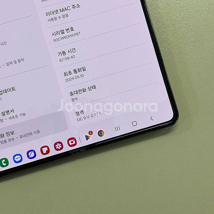 (대용량)갤럭시Z폴드5 블랙색상 512용량 24년5월개...--4
