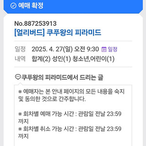 쿠푸왕의 피라미드 오늘 9시30분 어른1아이1