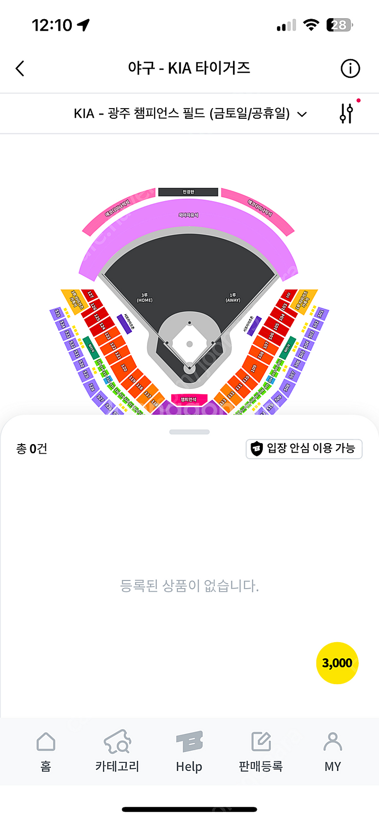 기아타이거즈 4월27일 챔피언석 or 중앙테이블2연석 ...--0