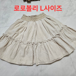 로로볼리 치마(L)