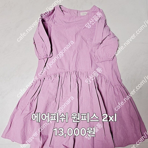 원피스 여러개
