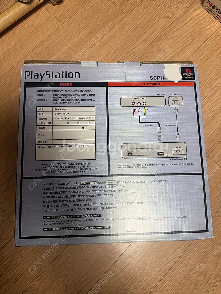 PS1 본체박스셋, 소프트들 (사이드라벨완비) 40종--1