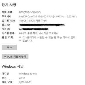 인텔 i5-8500 본체 판매