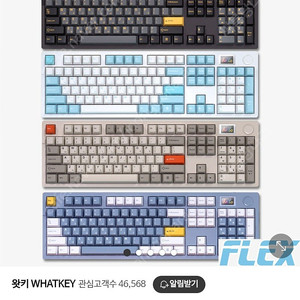 다얼유 A104 pro flex 스모키블루 풍령축