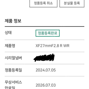 후지필름 XF27mmF2.8 R WR