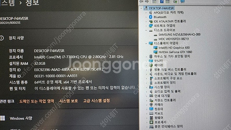 [판매]삼성 i7 오디세이 블랙 게이밍 노트북/램32G...--8