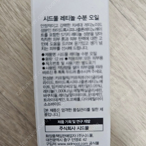 시드물제품싸게 판매합니다