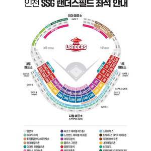 4월27일 문학 키움vsSSG 1루홈커존 라이브존 양도