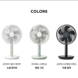 루메나 스탠드 무선 선풍기 4 신상 (2개)