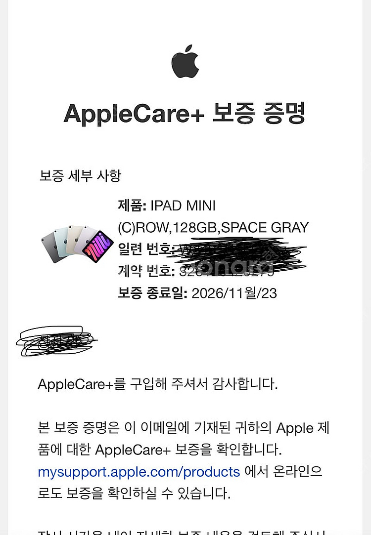 아이패드 미니7세대 128GB 셀룰러 팔아요 애캐플o--6