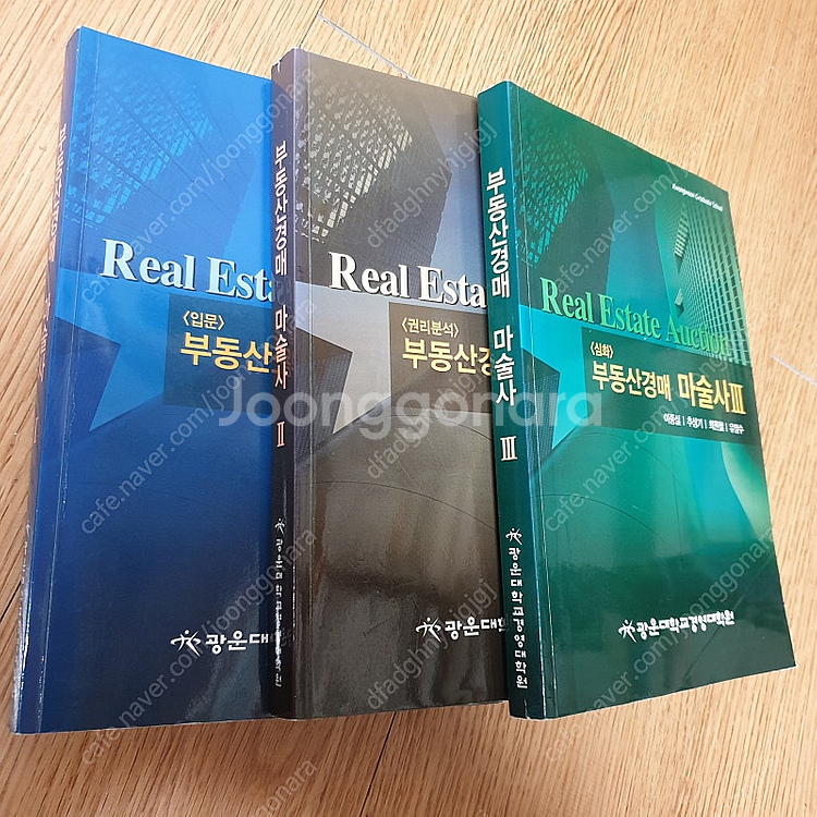 부동산 경매 마술사 전권--0