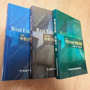 부동산 경매 마술사 전권