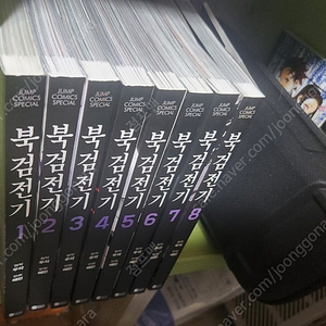 북검전기 1~8권 (거의새것)