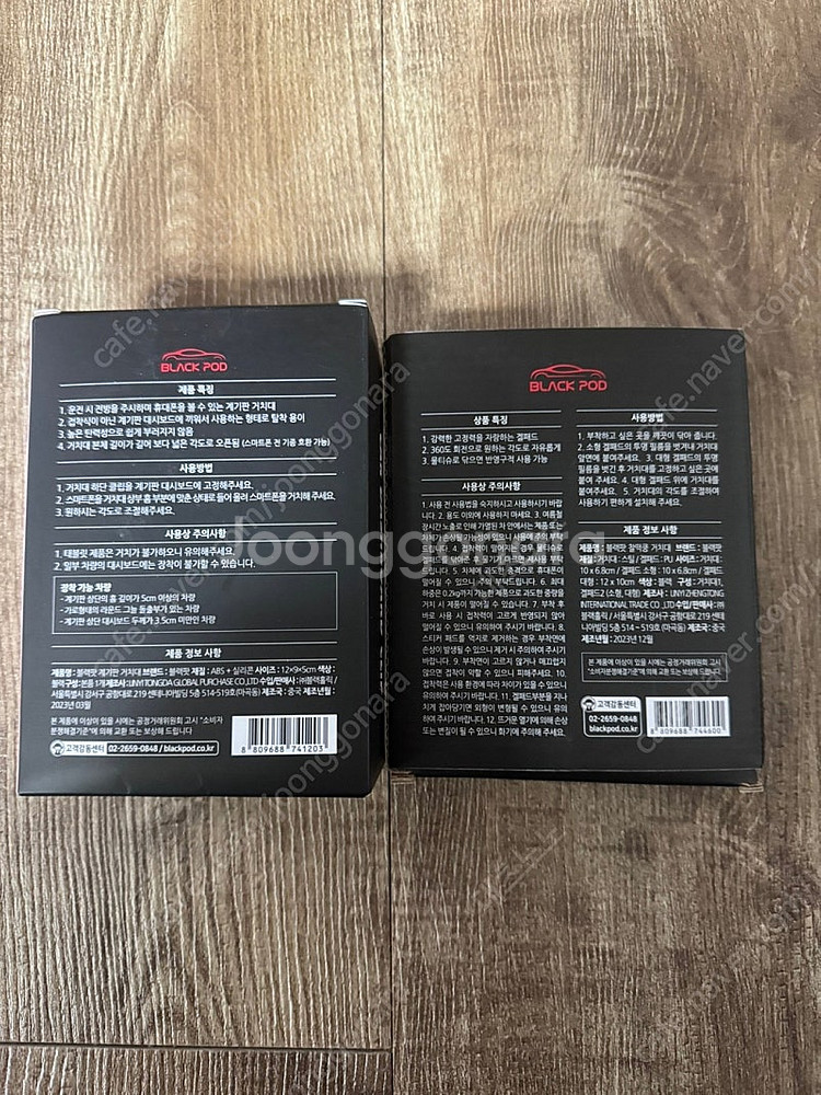 차량용 거치대 2개 판매합니다!!--2