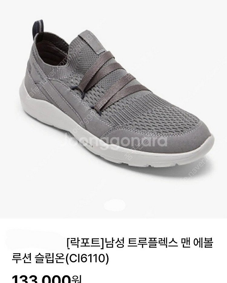 락포트 남성 슬립온 한번신음 250 운포--6