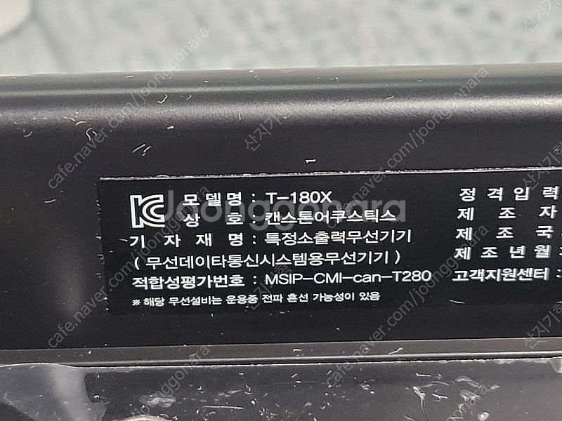 킨스톤 블루투스 사운드바--2