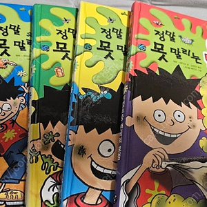 정말 못말리는 웩 1~5권