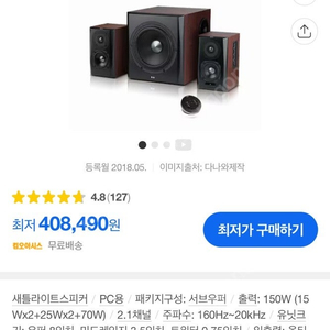 브리츠 스피커 BR-4390 BT 블루투스