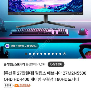 필립스 에브니아 27M2N5500 qhd 모니터