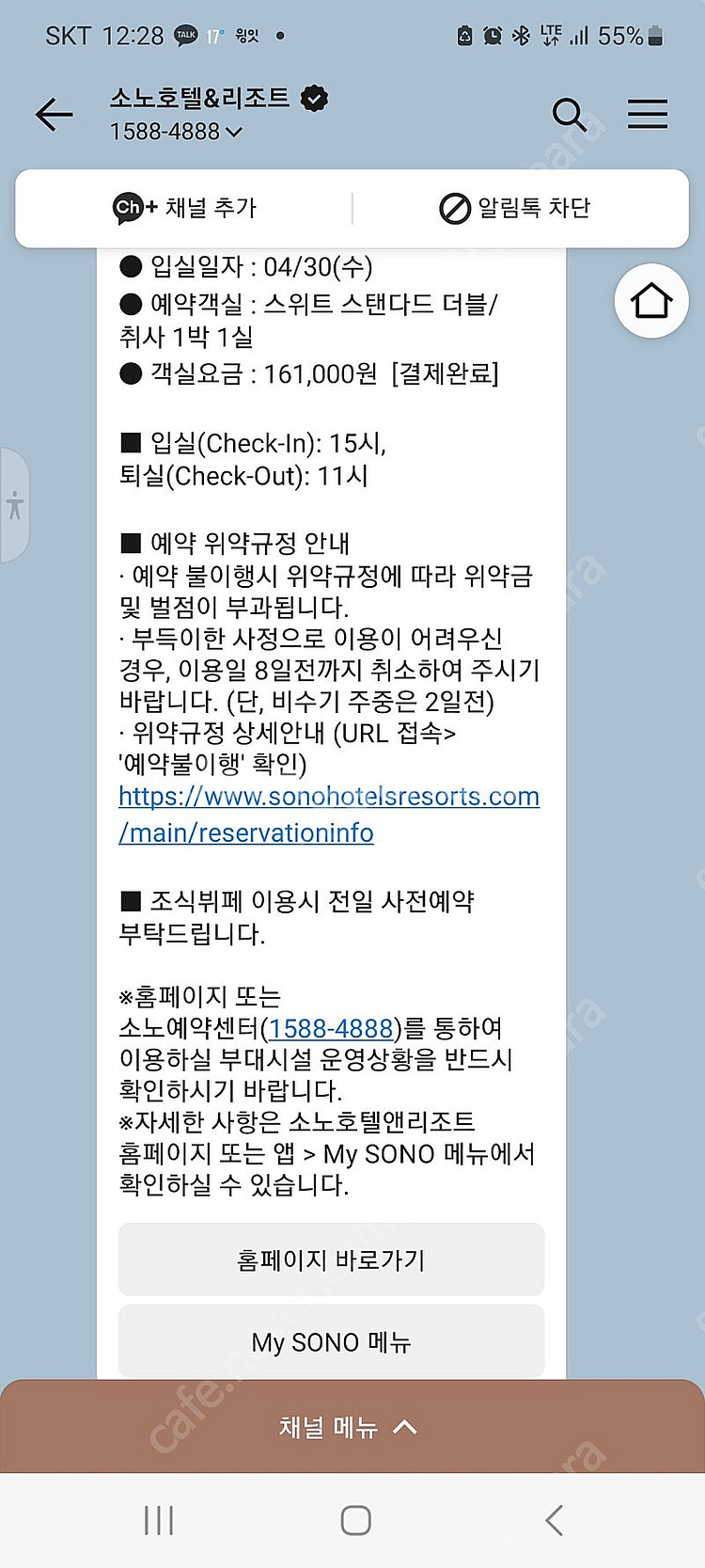 [팝니다] 소노벨 제주 스위트스탠다드(27평) 1박--0