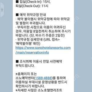 [팝니다] 소노벨 제주 스위트스탠다드(27평) 1박