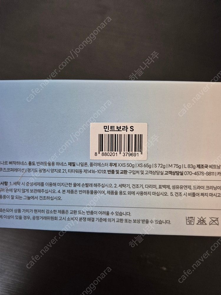 하르나르 하네스s사이즈--3