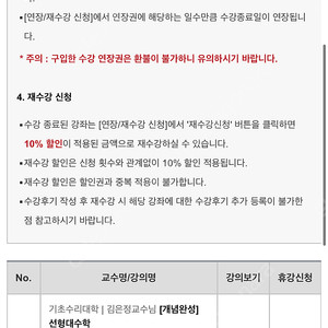 유니와이즈 선형대수학 강의