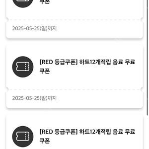 투썸 무료음료쿠폰