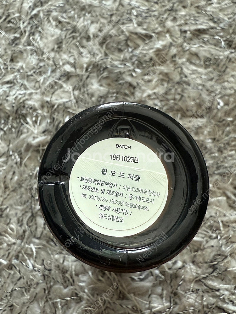 (국문라벨)이솝 휠 거의 새제품--1