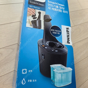 필립스 면도기 세척기