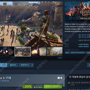스팀 게임(선물식) 75% 발더스게이트3 삽니다.