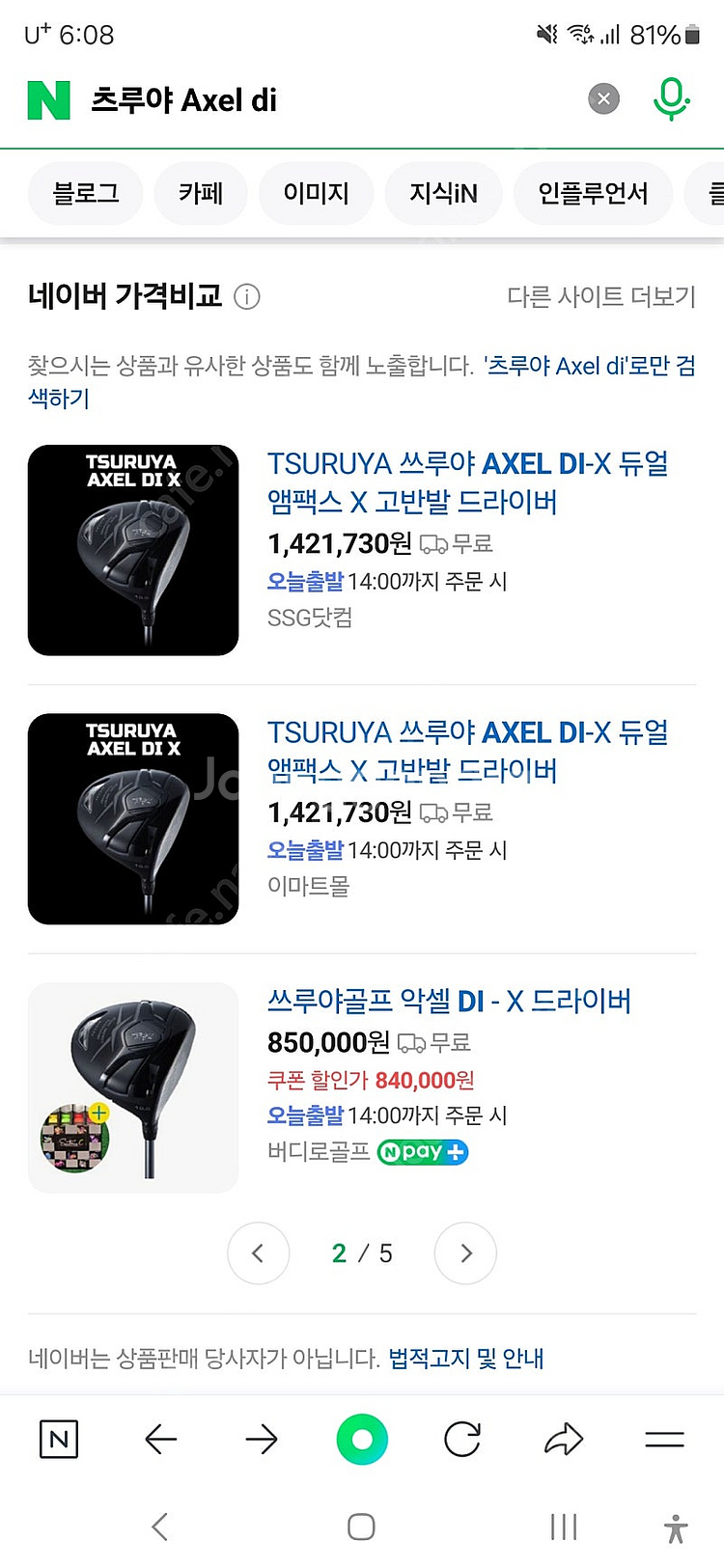 쓰루야 초고반발 드라이버 Axel DI(듀얼임팩) 판매...--1