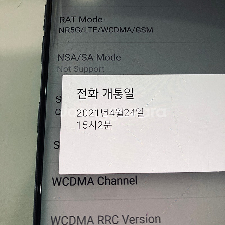 LG G9 벨벳 블랙 128기가 7만원 판매합니다--6