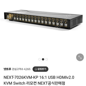 KVM스위치(이지넷유비쿼터스 넥스트유 NEXT-7026KVM-KP)