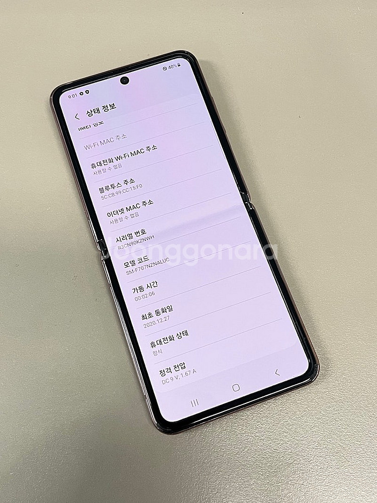 갤럭시Z플립 5G 브론즈 256G 미파손 무잔상 외관 ...--3