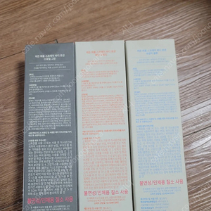 히든 hedn 퍼퓸 스프레이 바디로션 3개 일괄 팔아요~