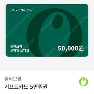 올리브영 상품권 50,000원 -> 45,000원