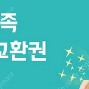 배달의 민족 2만 배민 2만원 상품권 쿠폰 사요