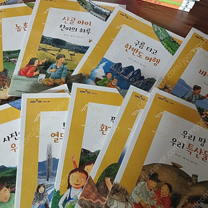 교과서 속 지리 팔아요