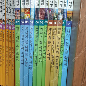 세계192개국 여행12권 팝니다
