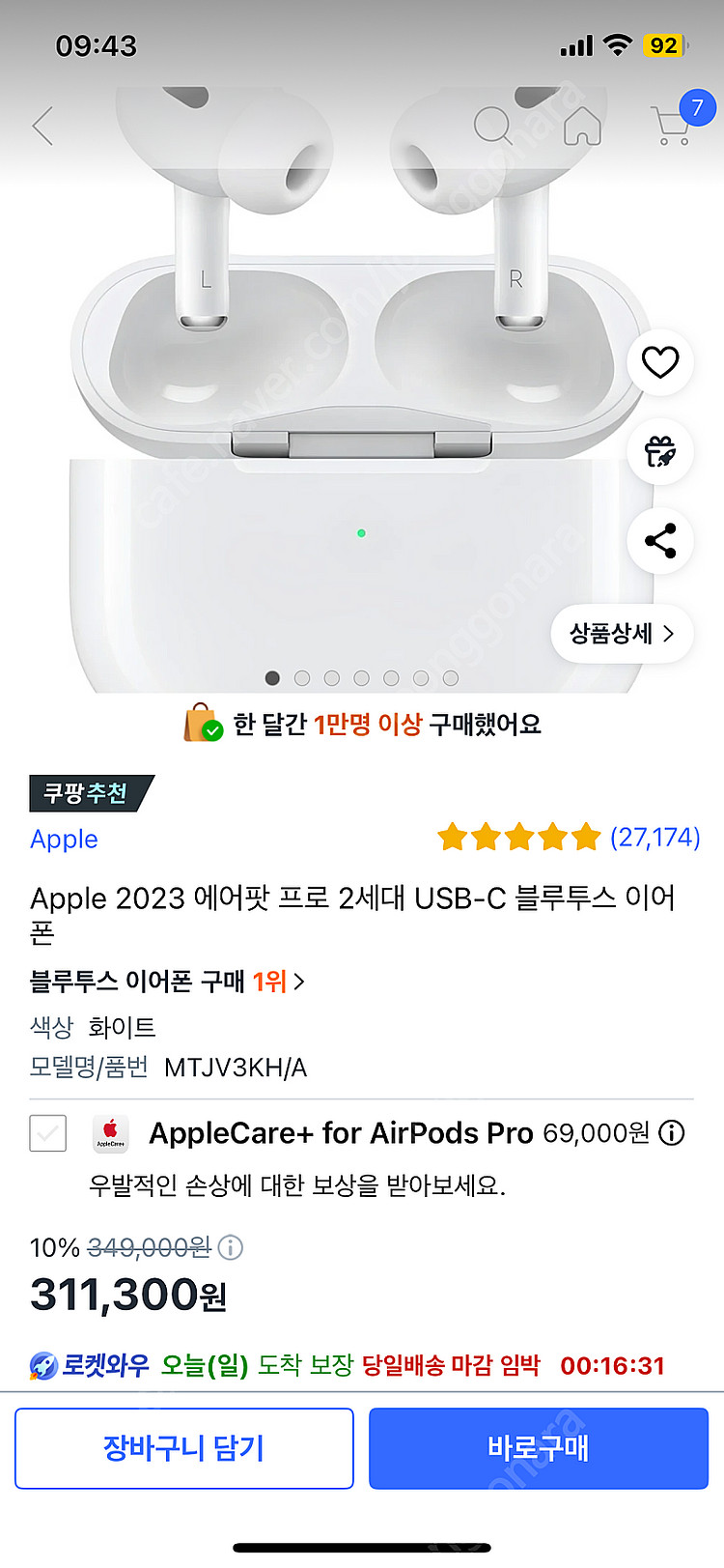 에어팟프로2 미개봉 새상품 급처--0