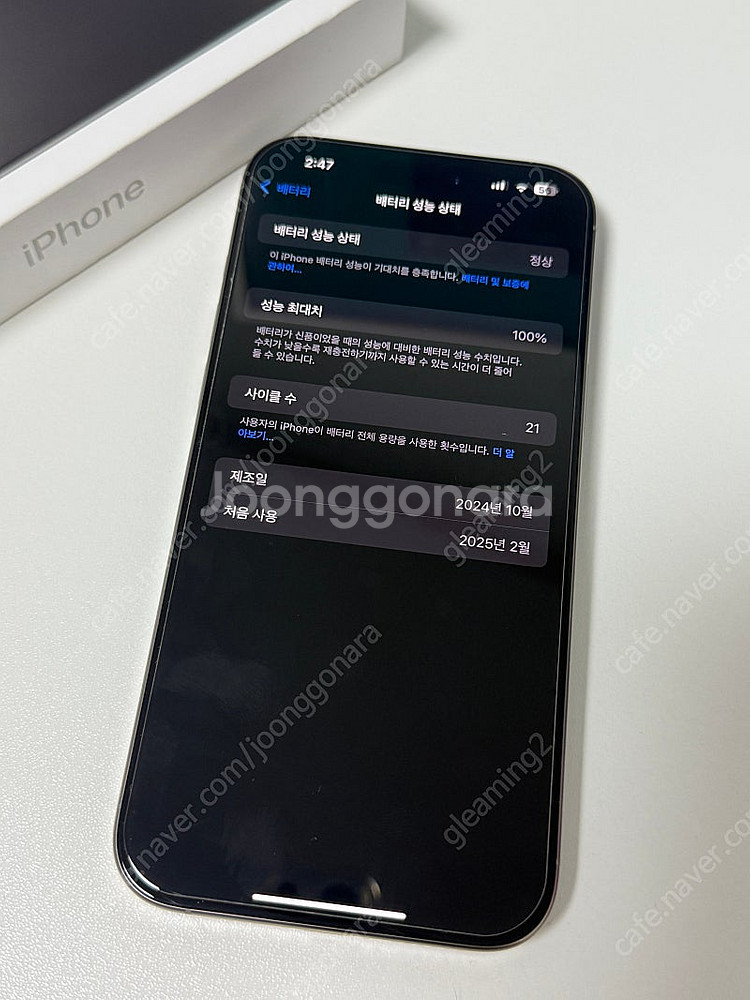 아이폰16 프로맥스 256gb s급--1
