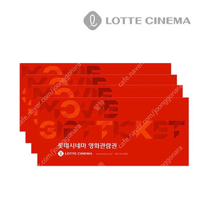 롯데시네마 예매권 (핀번호) 8000