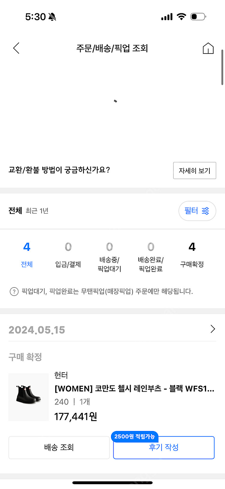 헌터 코만도 첼시 레인부츠 블랙 240 8.5--4
