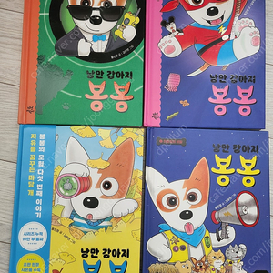 낭만강아지 봉봉 3-6권 세트 팝니다