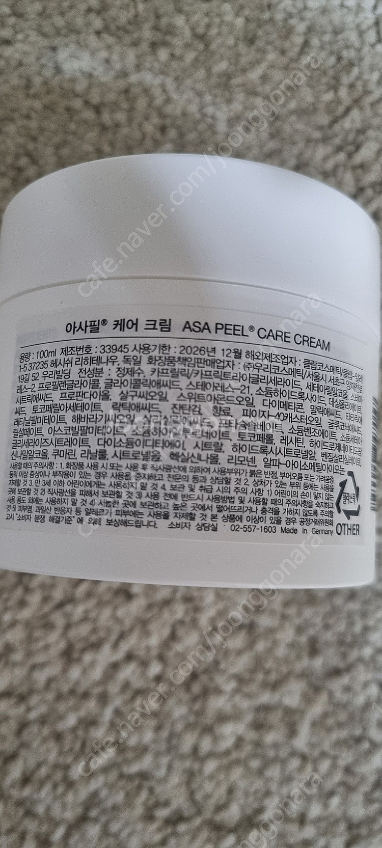 클랍 아사필 케어 크림 100ml(새상품)--1