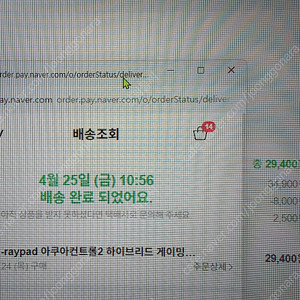 X-raypad 아쿠아컨트롤2 하이브리드 게이밍 마우스패드 아컨플2 블랙 450 400