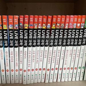 라이브 과학 1-40권